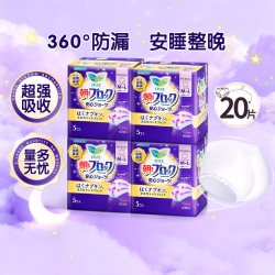 花王 进口日本花王乐而雅安睡裤女经期用防漏姨妈安心裤夜用裤型卫生巾
