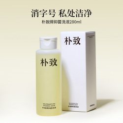 朴致 私处清洗液女私密护理液外阴清洗剂女性抗菌洗液日常洗护液