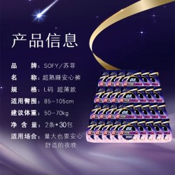 苏菲 卫生巾超熟睡安心裤安睡裤0皮筋防漏透气姨妈巾L码2条*30包