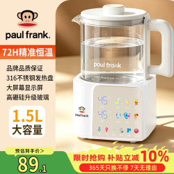 大嘴猴 恒温水壶 婴儿调奶暖奶家用电热烧水冲奶粉1.5L