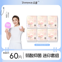 朵薇 黄子韬卫生巾日用迷你姨妈巾加长护垫超薄透气夏天不闷60片