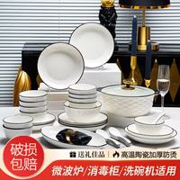 巨尚 北欧日式简约餐具碗碟套装碗盘碟套装家用面碗筷盘子家用微波炉 简约2人食8件套