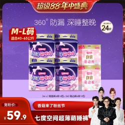 七度空间 超薄萌睡裤透气安睡裤轻薄