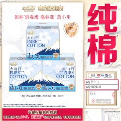 淘淘氧棉 天山白消毒级熟睡裤3包
