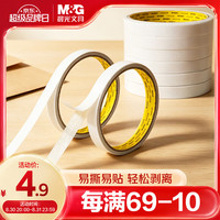 晨光 文具双面胶 高粘性棉纸胶带 开学必备/办公通用双面胶带12mm*6y(5.48m/卷) 6卷装AJD957T8 12mm*6y 6卷装