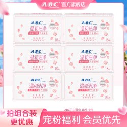 ABC 玫瑰精华温和洁净私护专用卫生湿巾6盒
