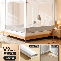 丸丫 V2MAX防摔蚊帐全底全包型蚊帐物理防蚊