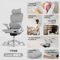移动端：Everseat Luna人体工学椅电脑椅办公椅护腰学生午睡久坐小个子椅