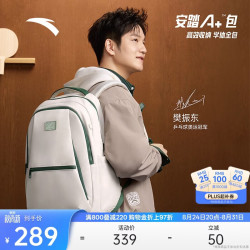 安踏 运动A+包双肩包大容量夏天透气背负系统高中初中生书包