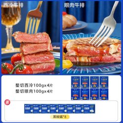 小牛凯西 牛排原肉整切雪花厚牛肉新鲜黑椒大眼肉儿童菲力西冷牛扒