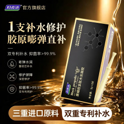 妇炎洁 私密凝胶私处护理水润产后养护干涩玻尿酸补水抑菌滋润保养