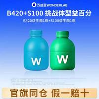 万益蓝 蔓越莓女性益生菌呵护私处花园富硒小粉瓶调理