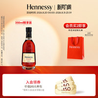 移动端：轩尼诗 V.S.O.P 干邑白兰地 40%vol 350ml
