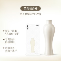 觅下 日常私处洗护液抑菌止痒留香女性清洁洗液私护官方外阴护理液