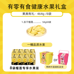 有零有食 冻干榴莲桶464g过年年货送礼走亲戚水果干榴莲干零食礼盒