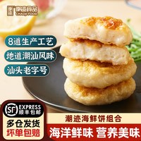 潮迹 潮汕墨鱼饼虾饼鱼饼潮州特产空气炸锅食材火锅烧烤海鲜饼*