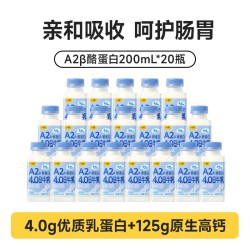 一鸣 A2β高钙4.0蛋白牛乳新鲜牛奶