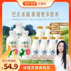 每日鲜语 A2*185ml*7+小鲜语450ml*3