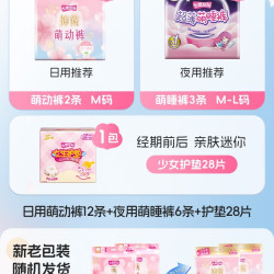 七度空间 裤型卫生巾姨妈巾萌动裤日用裤免脱裤
