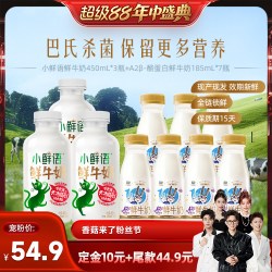 每日鲜语 A2*185ml*7+小鲜语鲜牛奶450ml*3