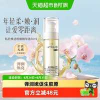 88VIP：珂蔓朵 CUMLAUDELAB:珂蔓朵私处精华油30ml私处精油私密处保养