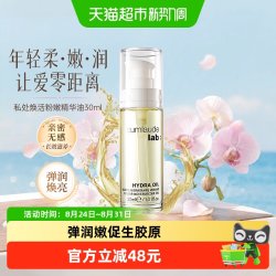 珂蔓朵 CUMLAUDELAB:珂蔓朵私处精华油30ml私处精油私密处保养
