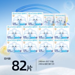 蓝棉花 消毒级益生菌卫生巾透气超薄干爽姨妈巾正品