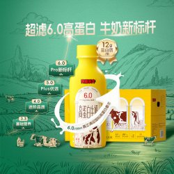 荷兰乳牛 超滤6.0高蛋白牛奶常温液奶低脂高钙学生全家生牛乳官旗