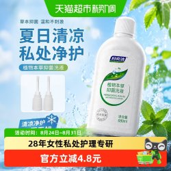 妇炎洁 私处洗护液女护理清洗液冲洗器抑菌私密护理