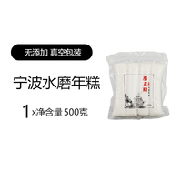 移动端：虞三胖 宁波水磨年糕条火锅韩式年糕小吃半成品炒年糕拉年糕无添加