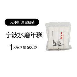 虞三胖 宁波水磨年糕条火锅韩式年糕小吃半成品炒年糕拉年糕无添加
