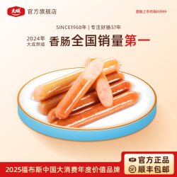大成食品 大成德式香肠经典30g烘焙烤肠胡桃木烟熏味商用面包热狗