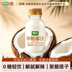 椰谷零糖椰汁生榨椰子汁0糖椰乳早餐椰奶无防腐果汁植物蛋白饮料