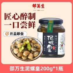 邵万生 泥螺皇特大号野生黄泥螺生腌制鲜活醉泥螺上海特产宁波海鲜