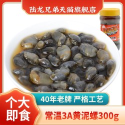 陆龙兄弟 [新品]常温黄泥螺陆龙兄弟3A醉泥螺即食罐装宁波风味三曝工艺300g