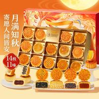 良品铺子 月饼礼盒装五仁月饼蛋黄莲蓉苏氏糕点中秋送礼