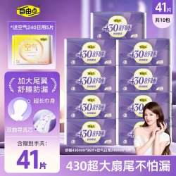自由点 卫生巾超长夜用430mm超薄防漏姨妈巾学生日夜组合官方正品