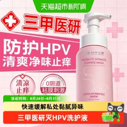 台塑生医 私处洗护液女性私密护理液外阴清洗抑菌止痒去异味女性私处清洗液