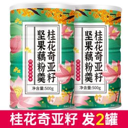 恋尚嘉仁 桂花奇亚籽坚果藕粉莲藕羹莲藕粉罐装西湖莲子羹营养早餐即食冲饮