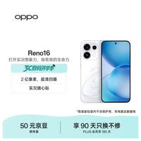 国家补贴:OPPO Reno16 12GB+256GB 简装版 怦然星动 3D悬浮星球 超好玩的实况神机 学生新款 拍照手机