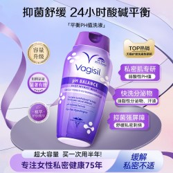 Vagisil 薇姬丝私处洗护液私密女性日常清洗液女生私部护理液临期