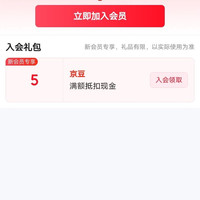 京东红魔官方旗舰店入会5豆