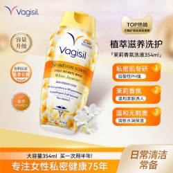 Vagisil 薇姬丝私处洗护液私处日常私密护理液女洗私部清洗液临期