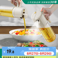 双枪 喷倒一体油壶玻璃油壶喷油壶酱油醋玻璃调料瓶按压自动开合不挂油 喷倒一体油壶奶黄