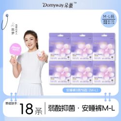 朵薇 黄子韬安睡裤夜安裤卫生巾经期夜用姨妈裤防漏安心裤套装组合