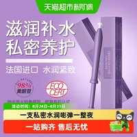 88VIP：柏黎杜夏 私处护理私密紧致水润凝胶阴道干涩补水保养滋润精华液