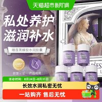88VIP：柏黎杜夏 私密紧致水润阴道干涩补水收缩丸女性护理凝胶