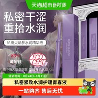 88VIP：柏黎杜夏 私密紧致水润凝胶阴道干涩补水收缩松弛女性私处养护正品