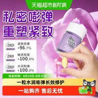 88VIP：柏黎杜夏 女性私处凝胶私密紧致水润阴道干涩补水收缩护理润滑私护丸