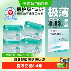 软风研究社 畅吸迷你巾卫生巾国家标准不含绒毛浆不含荧光剂不闷热